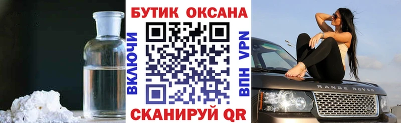 Бутират GHB  магазин продажи наркотиков  Гаврилов Посад 