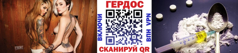 Героин хмурый  Гаврилов Посад 