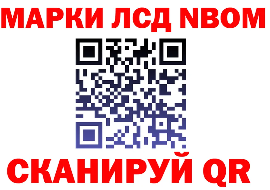 Марки N-bome 1500мкг tor нарко площадка mega Гаврилов Посад