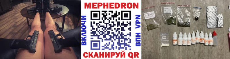 Меф мяу мяу кристаллы Гаврилов Посад